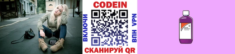 Codein Purple Drank MEGA как войти Лакинск