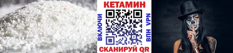 Кетамин VHQ  купить  цена  Лакинск 
