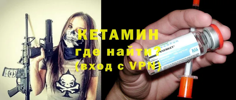 КЕТАМИН ketamine  Лакинск 